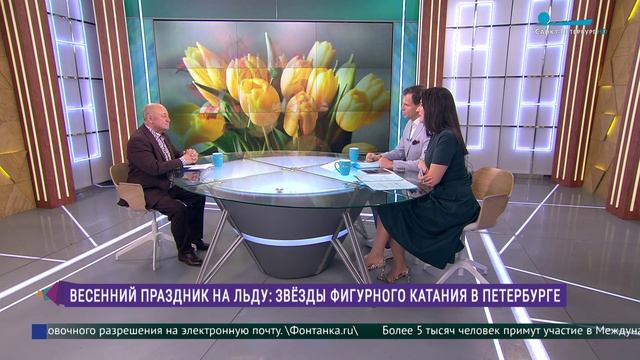 Весеннее шоу звёзд фигурного катания — ко дню рождения выдающегося тренера Алексея Мишина