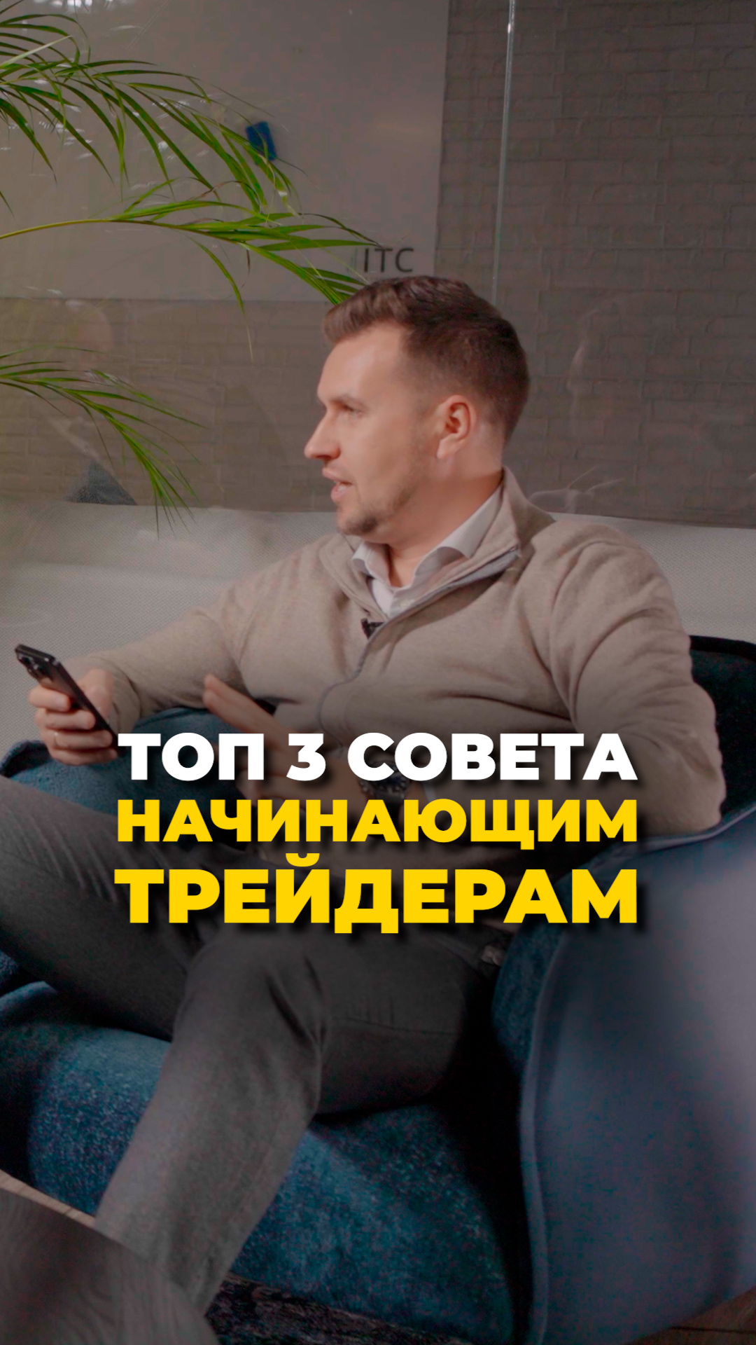 3 совета, которые помогут начинающим трейдерам не терять деньги