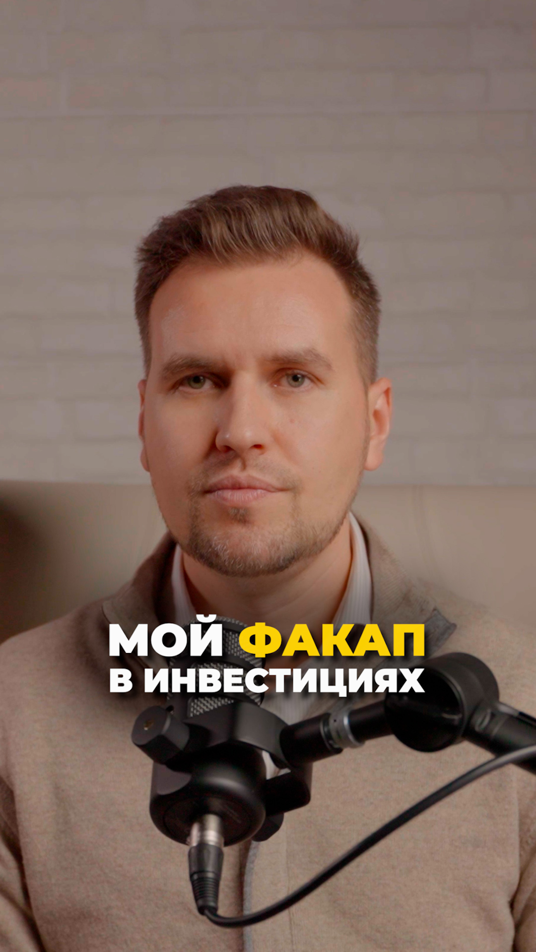 Мой самый большой факап в инвестициях и чему он меня научил