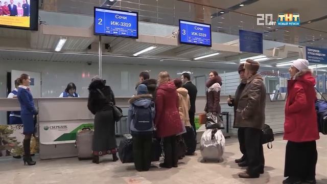 Болельщики полетели
