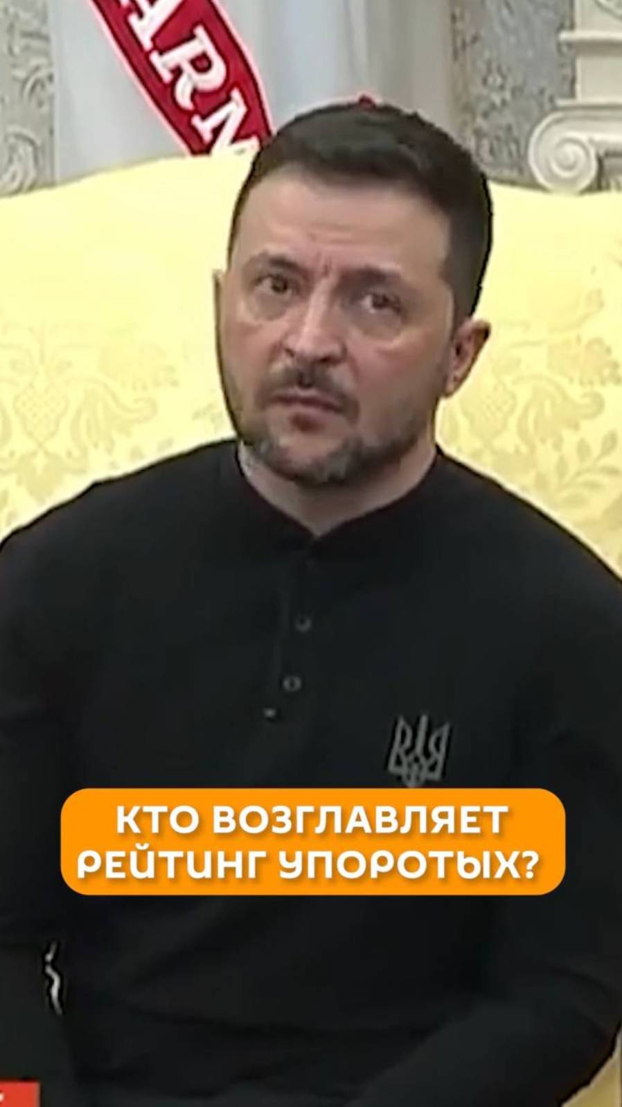 Кто возглавляет рейтинг упоротых?