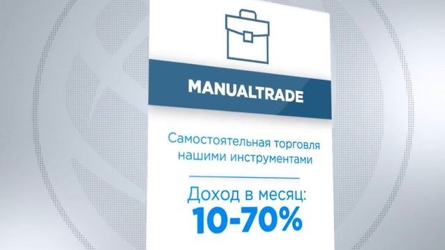 #1 Как зарабатывать в эпоху криптовалют и форекса. Торговые системы и роботы.