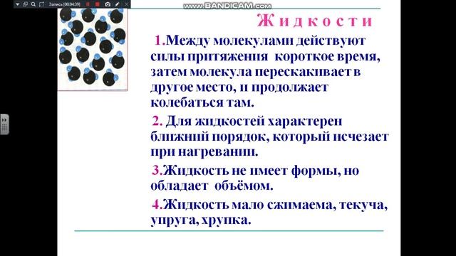 Агрегатные состояния вещества. 141-10.03, 541,241-11.03, 741,341-12.03