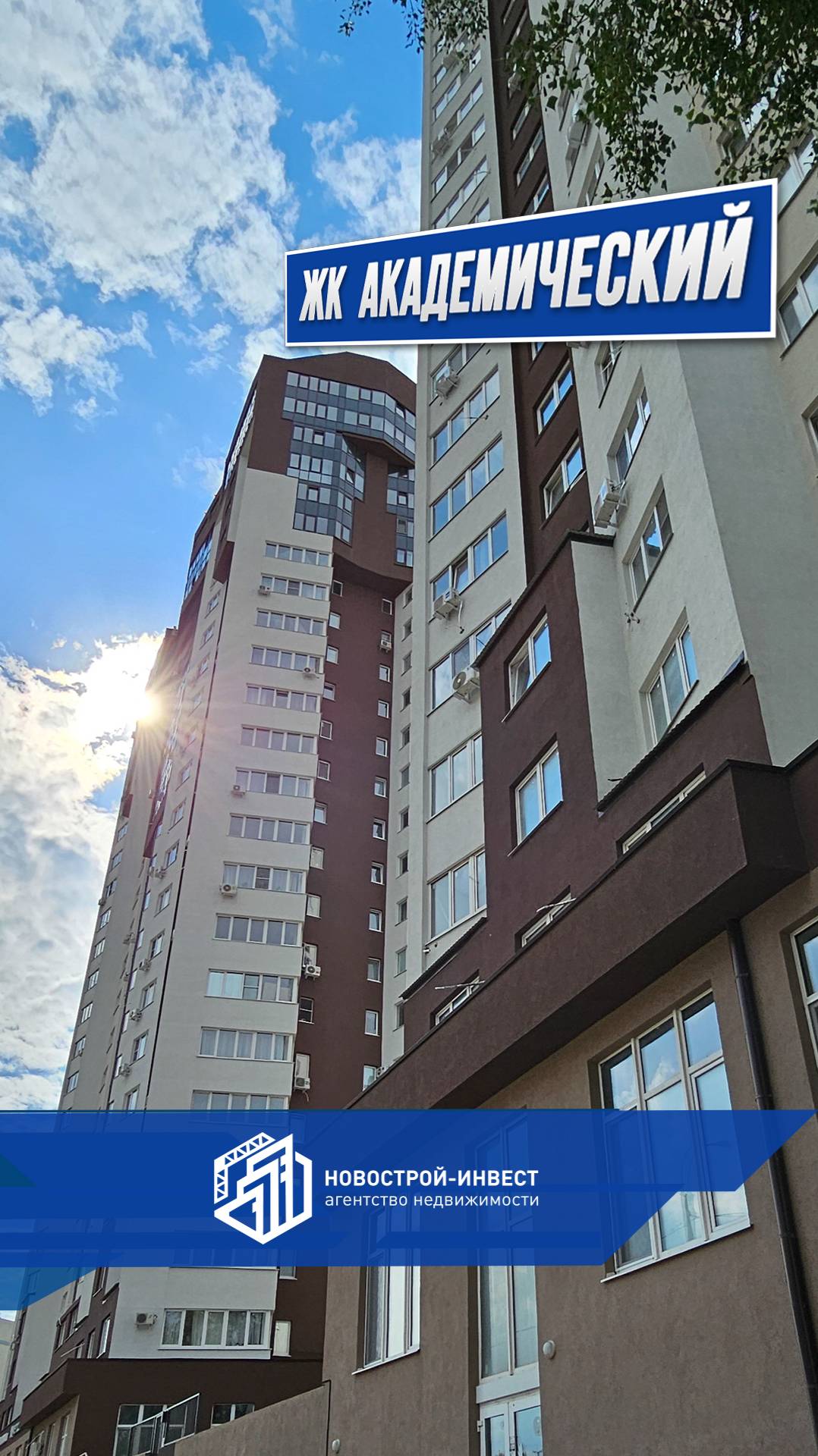 Продажа помещения в ЖК "Академический" г. Самара.