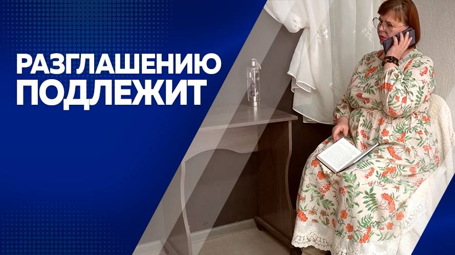 Программа "Разглашению подлежит" от 7.03.2025г.