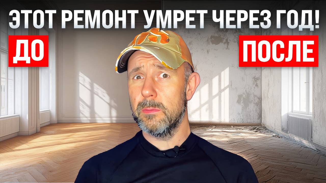 7 лет сдачи в аренду! Что стало с бюджетным ремонтом?