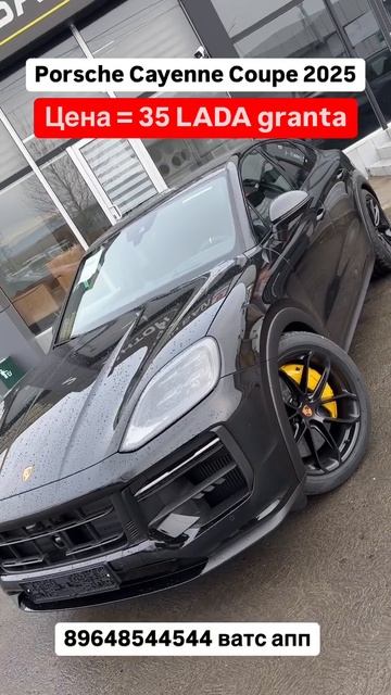 Porsche Cayenne Coupe 2025 уничтожит BMW M5 G90! Авто из Грузии! 06.03.25 #автоизГрузии #автоизСША