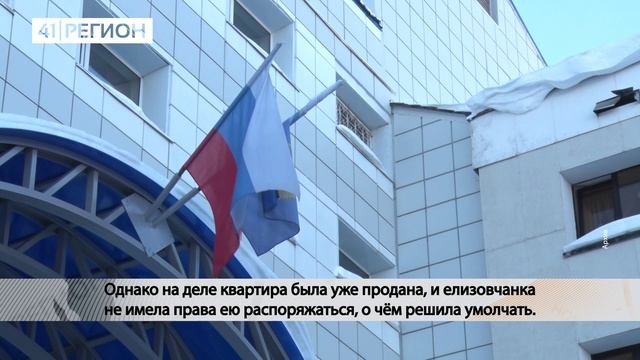 НА ИСПРАВИТЕЛЬНЫЕ РАБОТЫ ЗА МАХИНАЦИИ ОТПРАВИЛИ ЖИТЕЛЬНИЦУ ЕЛИЗОВСКОГО РАЙОНА• НОВОСТИ КАМЧАТКИ