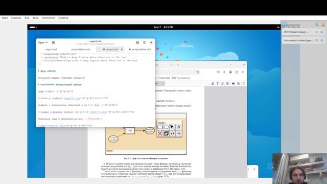 simmod09 Создание отчета