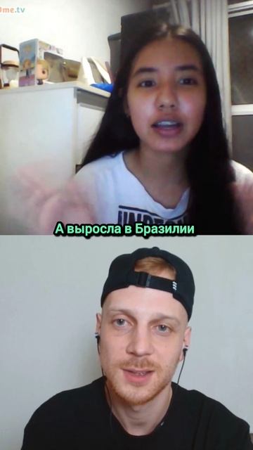 Бразильская японка (или японская бразильянка)