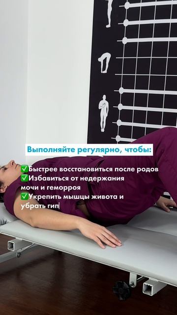 Подпишитесь на 👉 @mehanoterapia и забирайте тренировку на мышцы тазового дна!