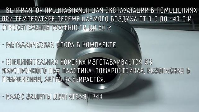 Канальный вентилятор ВКВ
