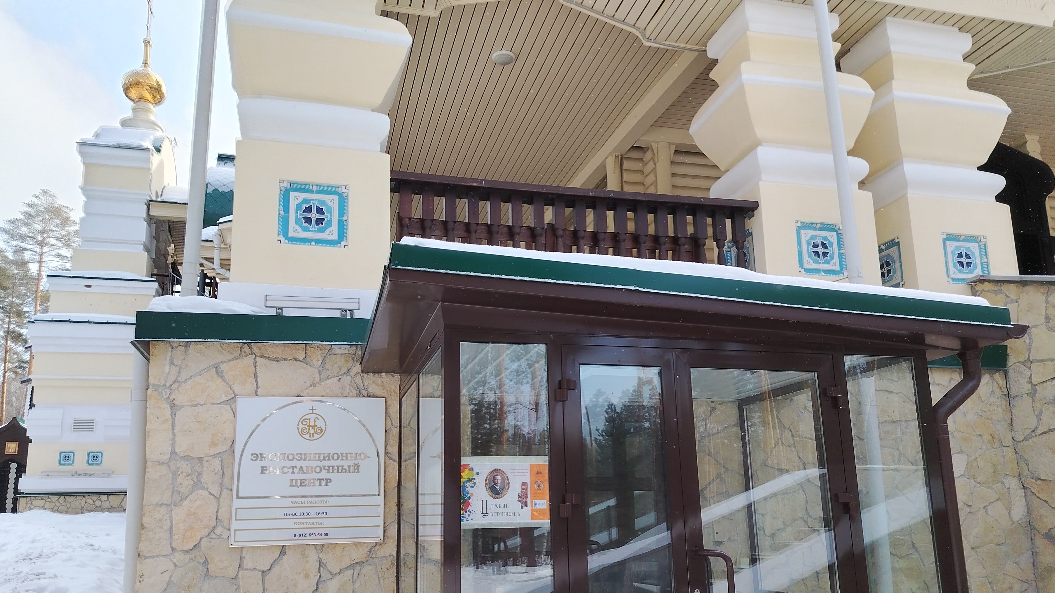 Музейно-выставочный центр