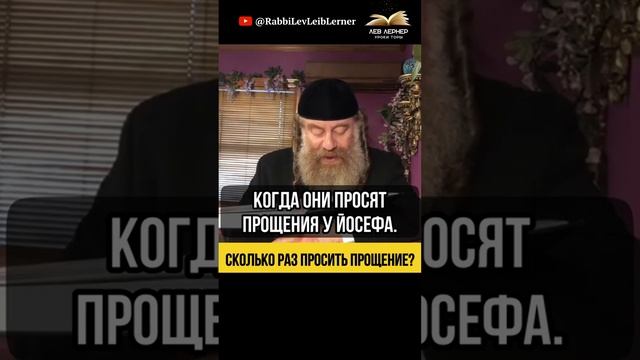 🔢 Сколько раз просить прощение?