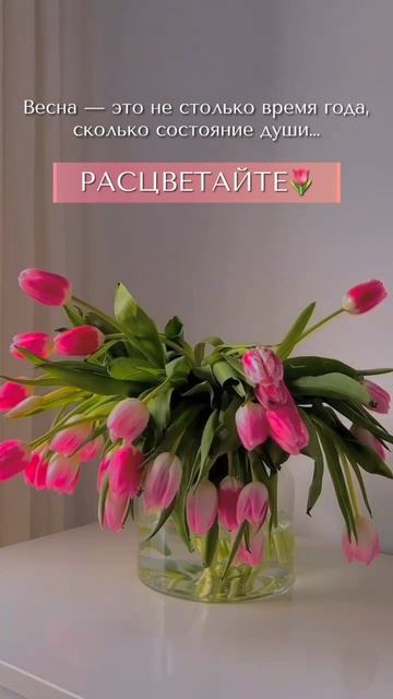Нежная весна видео открытка