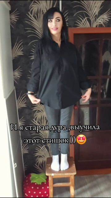 Выучила стишок у 8 марта🤣