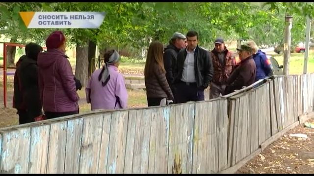 СНОСИТЬ НЕЛЬЗЯ ОСТАВИТЬ