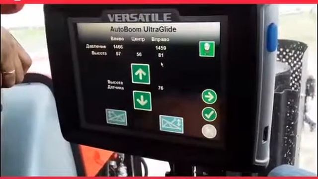 Калибровка системы автоматического контроля высоты штанги Autoboom