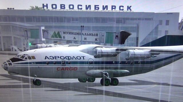 Виртуальный Ан-12 Запуск, руление, взлет