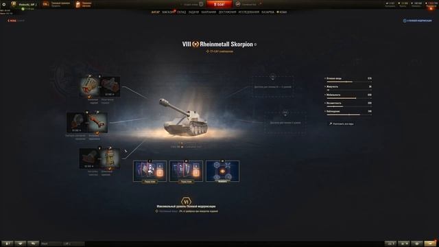 [WoT Гайд] Rheinmetall Skorpion G или СУ-130ПМ? (КАКАЯ ПТ-САУ ДЛЯ ЧЕГО НУЖНА И КТО ПОБЕДИТ?)