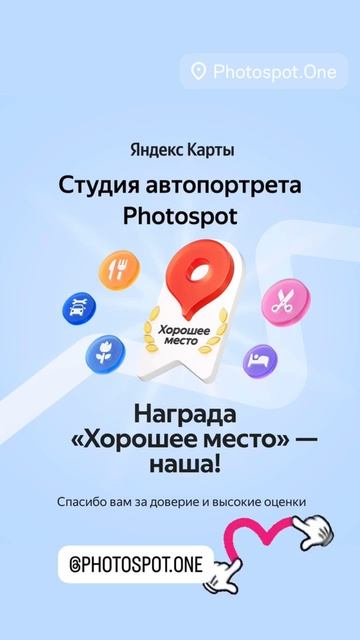 Photospot.One! #стиль #стилист #фотосессия #сертификат