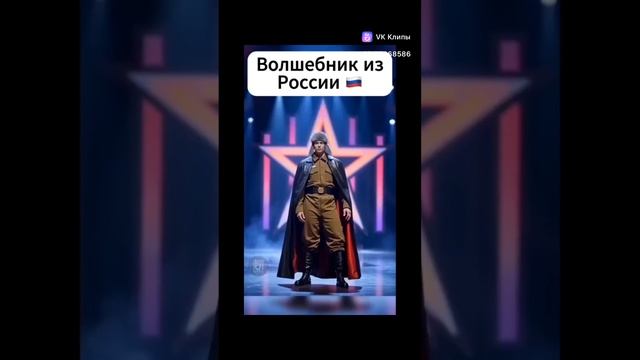 Wizard from Russia