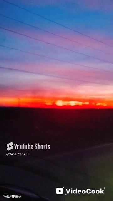 ☀️ РОЖДЕНИЕ НОВОГО ДНЯ)))
