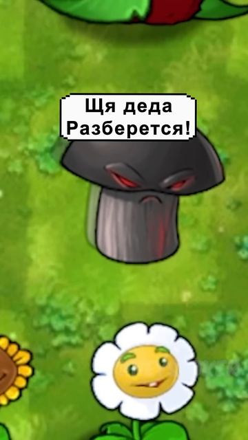 ПОЛЕ ЧУДЕС в РАСТЕНИЯ Против ЗОМБИ ФЬЮЖН 2.3  Plants vs Zombies Fusion 2.3 #shorts #pvz #пвз