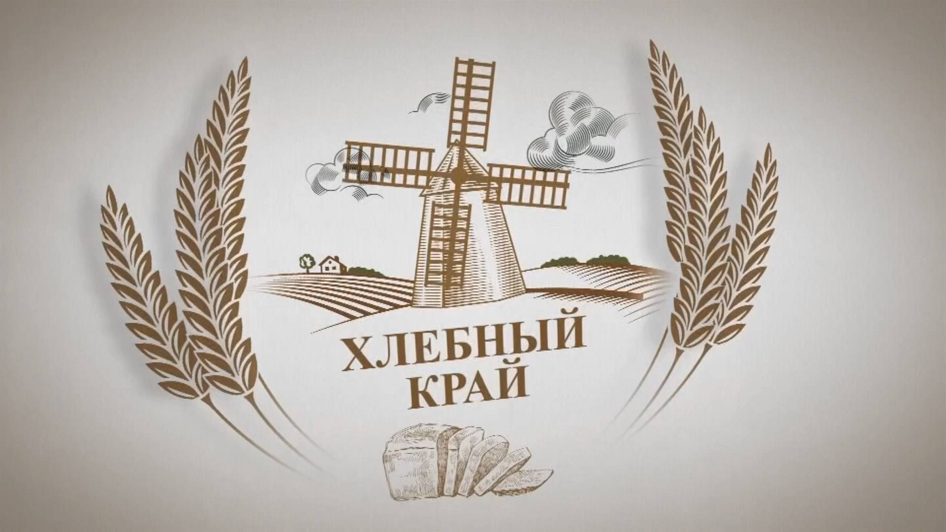 «Хлебный край»: к слёту лучших животноводов Алтайского края 2025 года