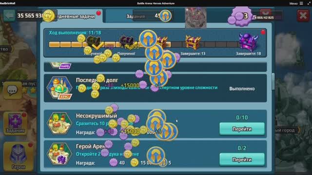 Battle Arena: Битвы героев! 168 😁