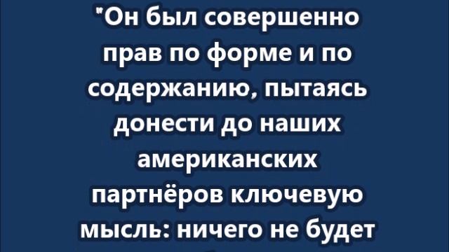 Подоляк заявил, что Киев не будет извиняться за поведение Зеленского