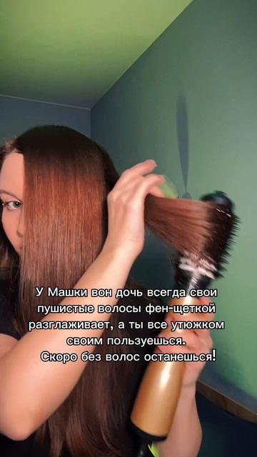 Заказать бюджетную фен-щетку на wb: 198401332