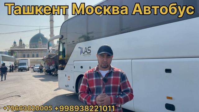 Tashkent Moskva Avtobus
Moskva Tashkent Avtobus