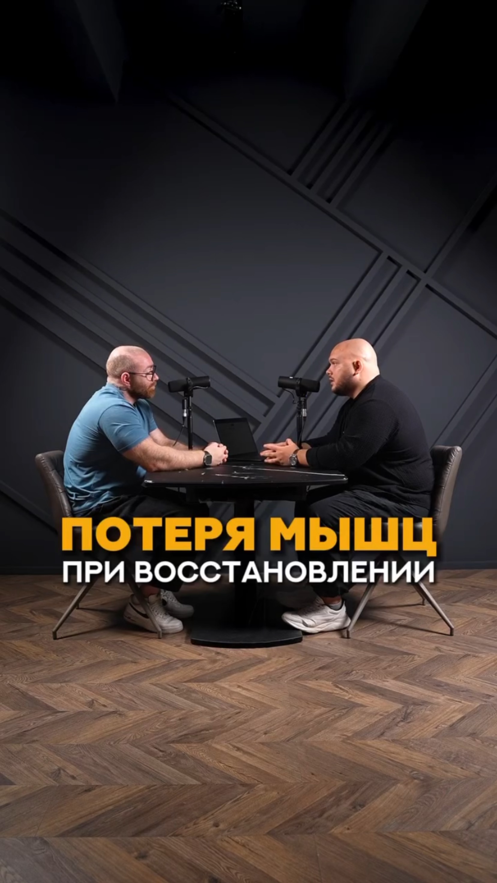 Потеря мышц при восстановлении #shorts #тренер #спорт #фитнес #гормоны #эндокринология #спортсмен