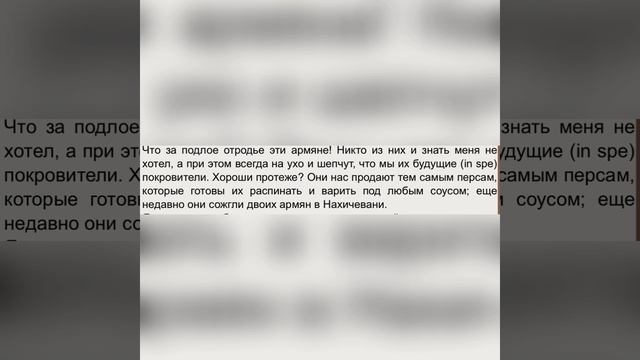 Грибоедов:персы и армяне. #армяне #грибоедов #персы #иран #посольство