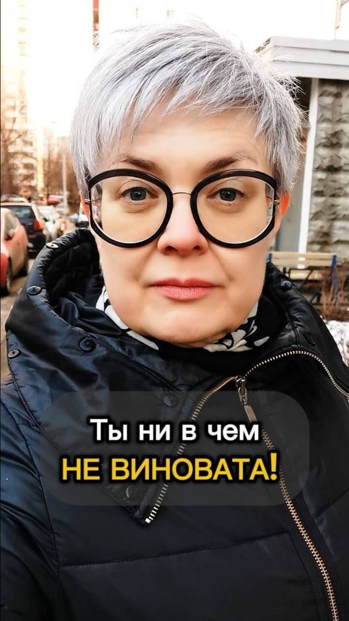 А разве я не права??