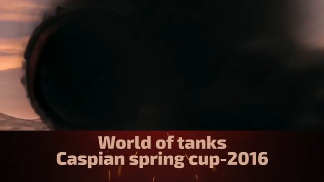Caspian Spring Cup 2016 World of tanks !