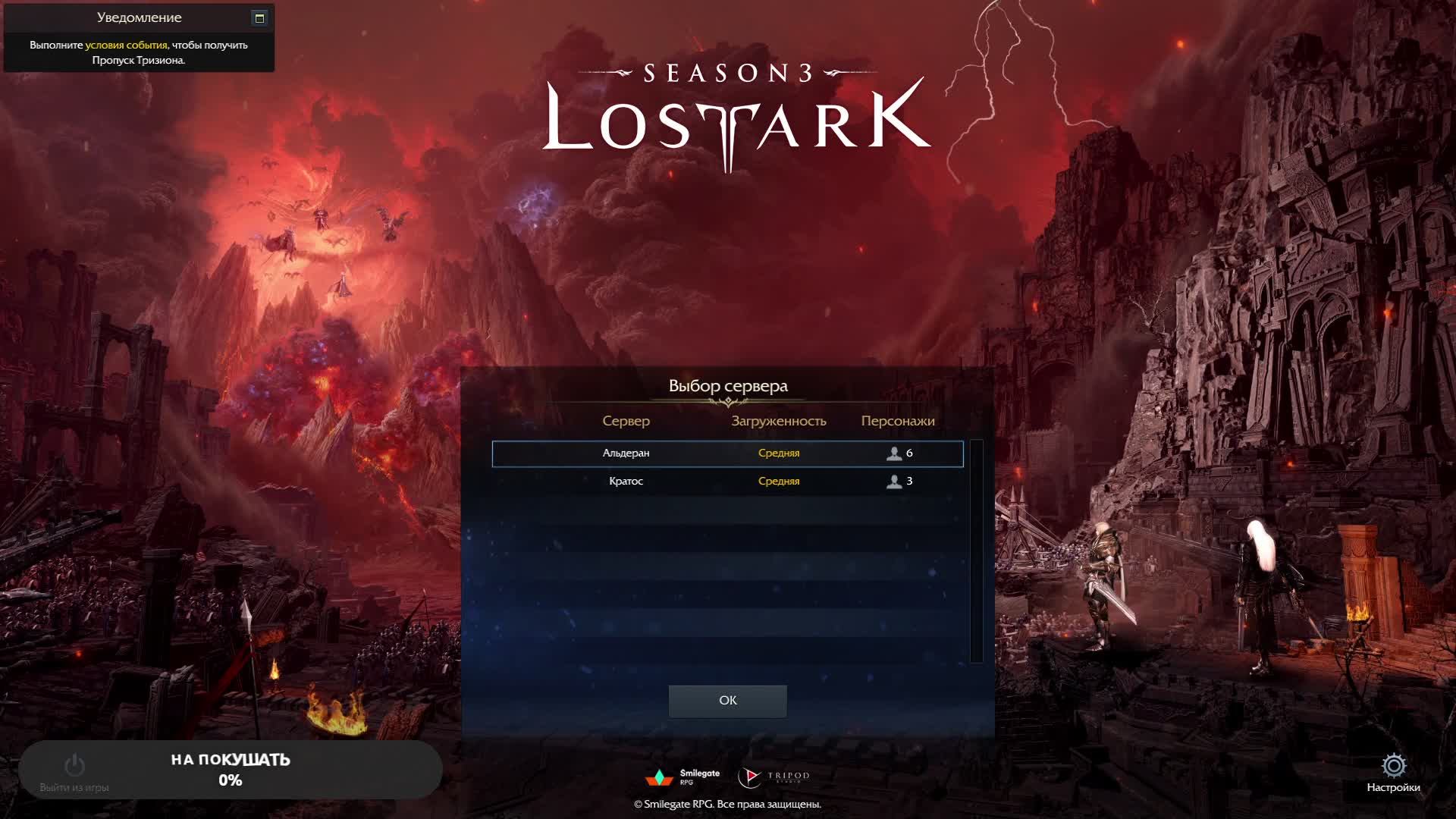 LOST ARK за Друида
