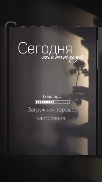 Доброе утро #доброеутро #благодарность
