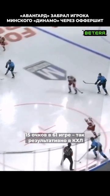 НОВОСТИ ХОККЕЯ!#хоккейбеларусь #беларусь #icehockey #хоккей #хоккейчик #хоккеисты #хоккейн #shorts