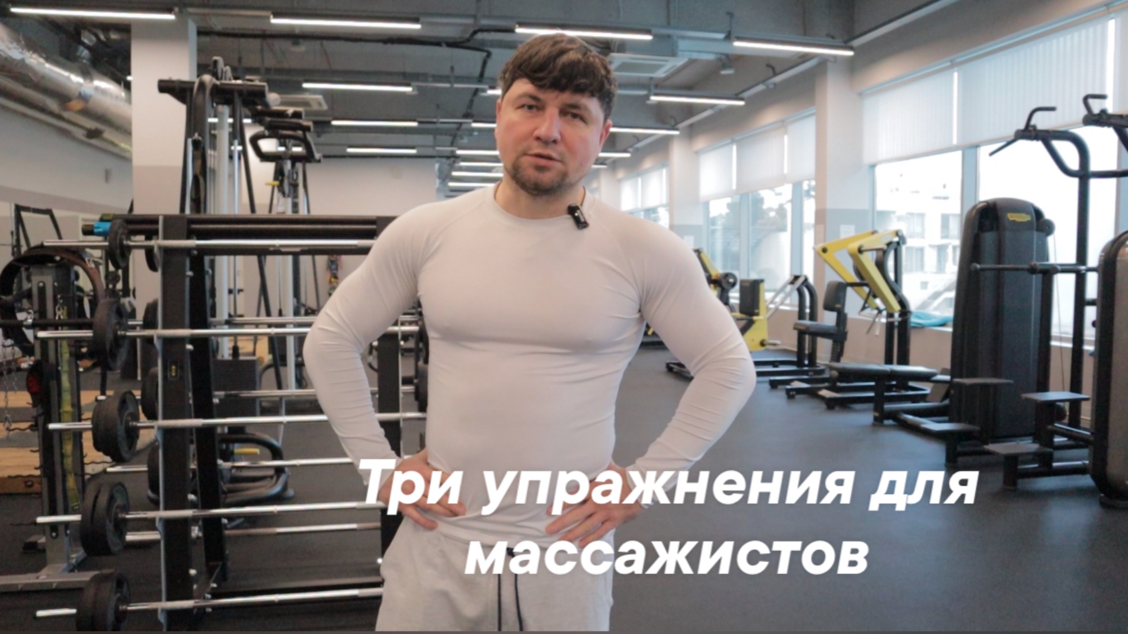 Упражнения для массажистов на предплечье.