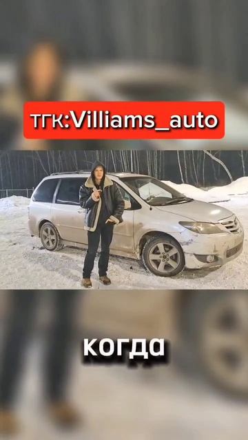 полное видео на канале! #mazda #mazdaMPV #MPV #тачказа500к #вильямс_авто #обзор #villiams_auto #jdm