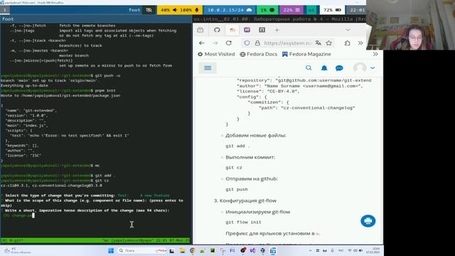 Лабораторная работа №4