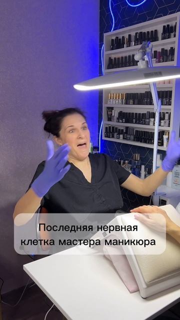 Последняя нервная клетка мастера 🤭