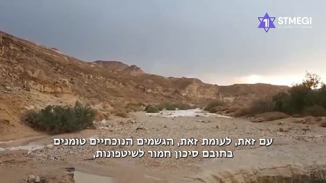 ГЛАВНОЕ ЗА 7 МИНУТ // Непогода в Израиле | Презентация ХАМАСа в Риме HEBREW SUBS