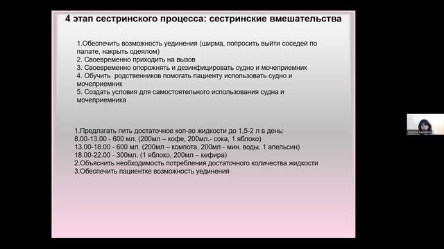 6 ММС физ отправления, пролежни