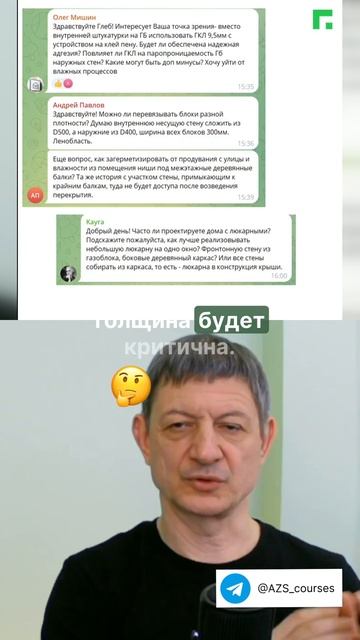 Правильное утепление мансарды – какие материалы выбрать?