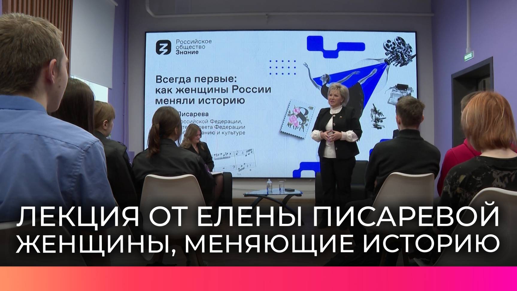 В преддверии праздника Елена Писарева поделилась с молодыми новгородцами историей своего успеха