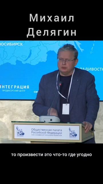 Михаил Делягин