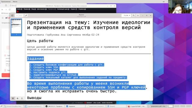 лаб 04 презентация